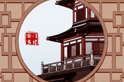 今日2027年01月08日门户安装老黄历不适宜吗,农历二〇二六年腊月初一安门日子