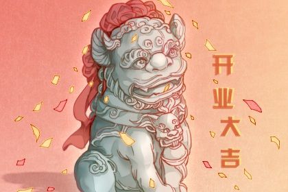 今天2026年05月28日生意开张老黄历不适合吗,农历二〇二六年四月十二开业日子