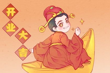 农历二〇二六年三月初九黄历不适合生意开张吗,开业好日子有哪些