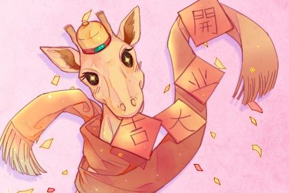 2026年05月15日开业黄历查询