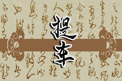 今天万年历2027年09月15日提车吉日,提车好日子查询