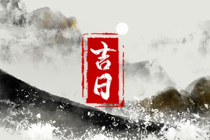 2027年12月12日不适合提取新车吗,提车吉日查询