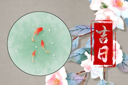 农历二〇二八年正月初六黄历提取爱车不适合吗,这天提车合适吗