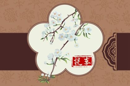 农历二〇二七年七月二十黄历取新车不适宜吗,这天提车合适吗