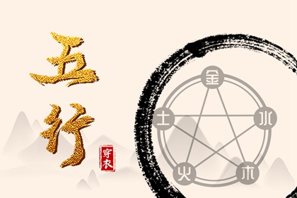 2026年07月04日穿什么？五行选色全攻略