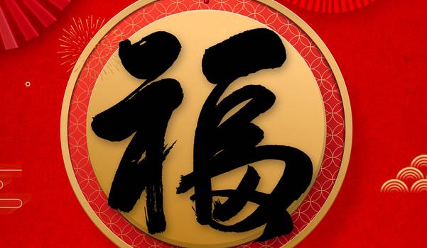 2026年09月05日不适合家装吗,装修吉日查询